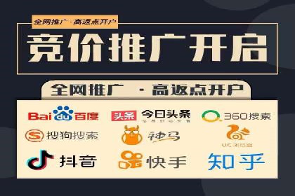竞价开户成功秘诀：案例解析